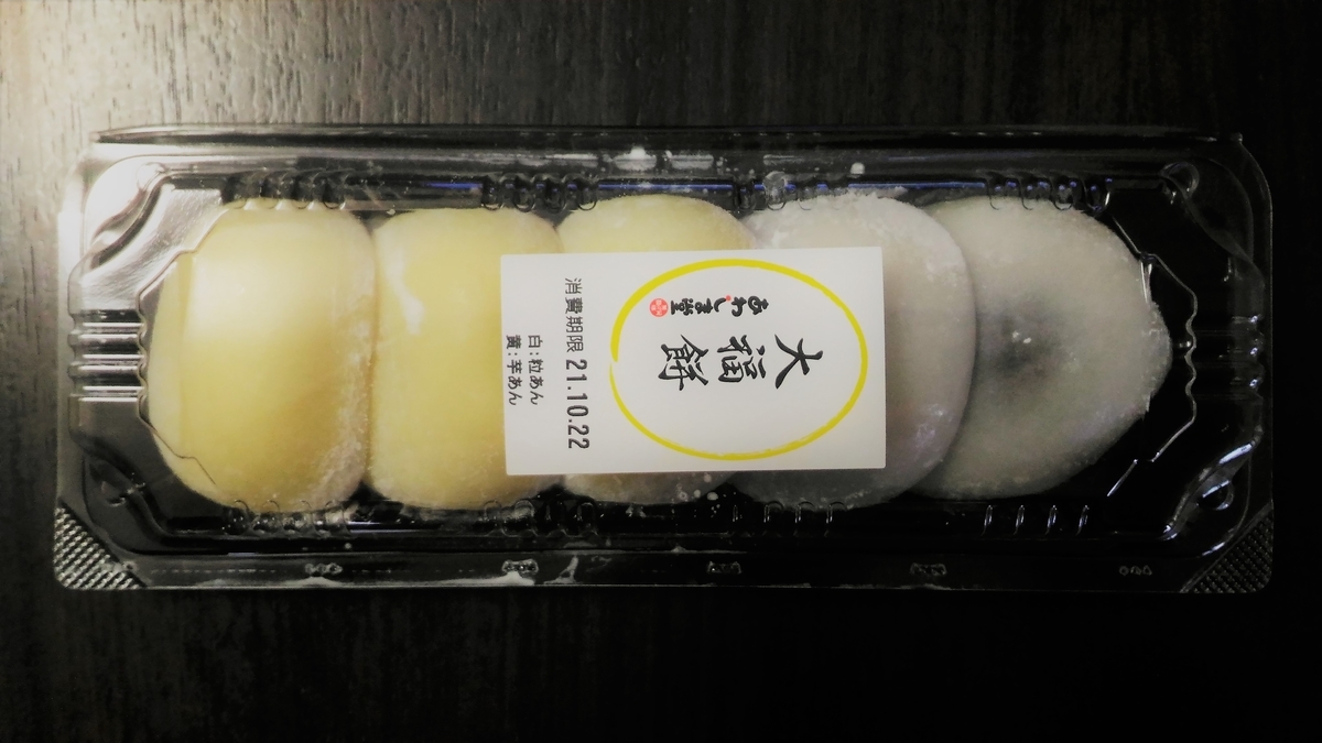 f:id:uttsume:20211022000818j:plain