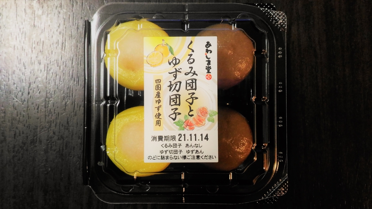 f:id:uttsume:20211115110117j:plain