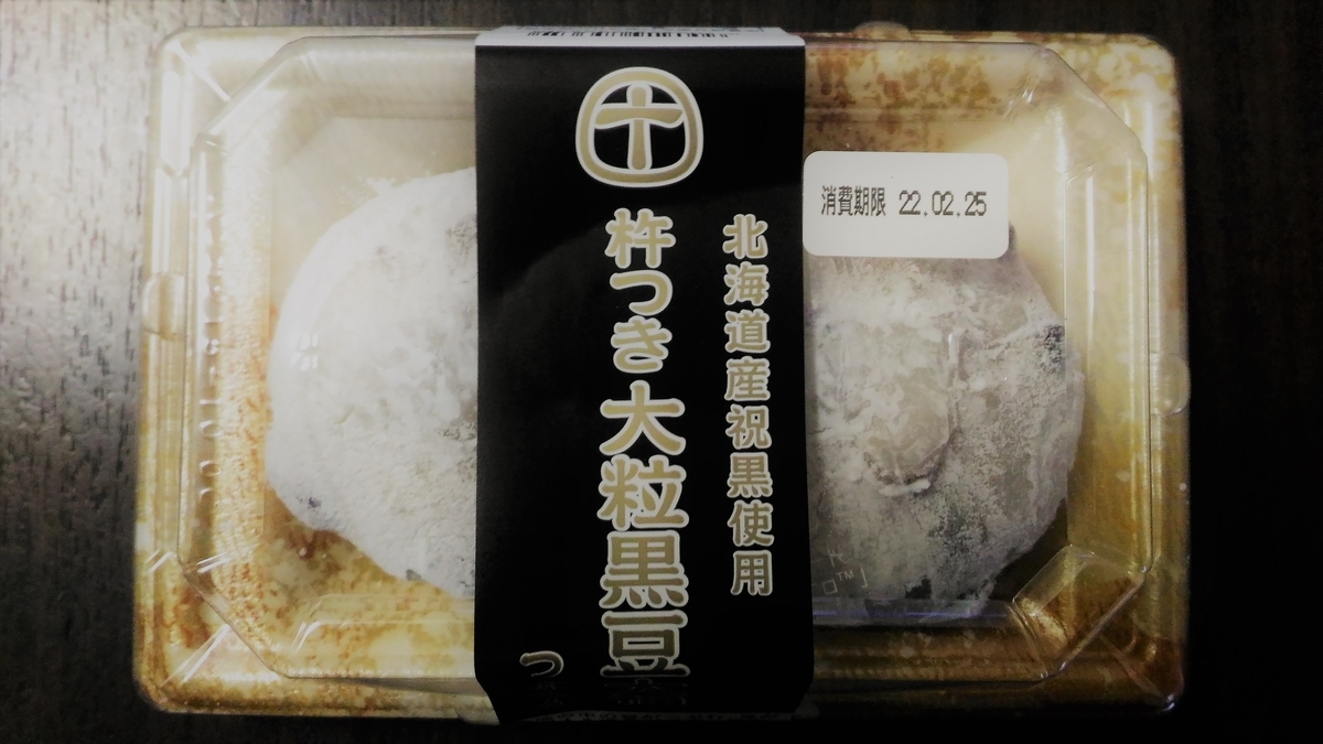 泰平庵 十勝産小豆使用の塩豆大福｜西友ネットスーパー｜楽天