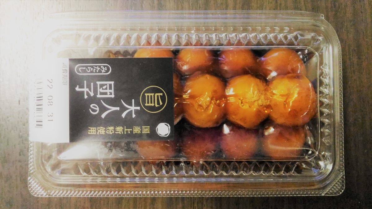 ☆みたらしタレが極上の美味しさ☆ 明日香野 大人の団子