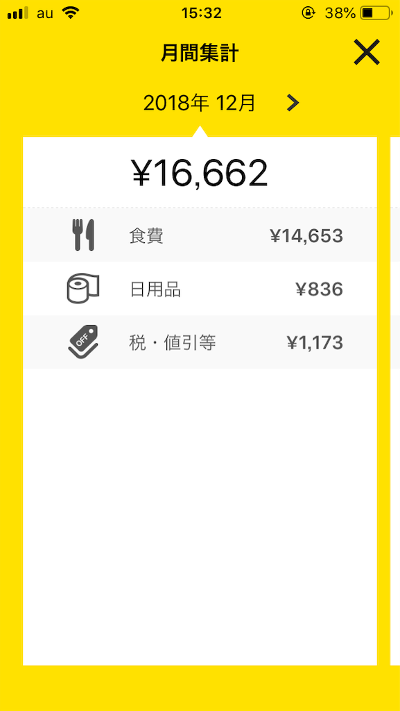 f:id:utukare:20181222153232p:image