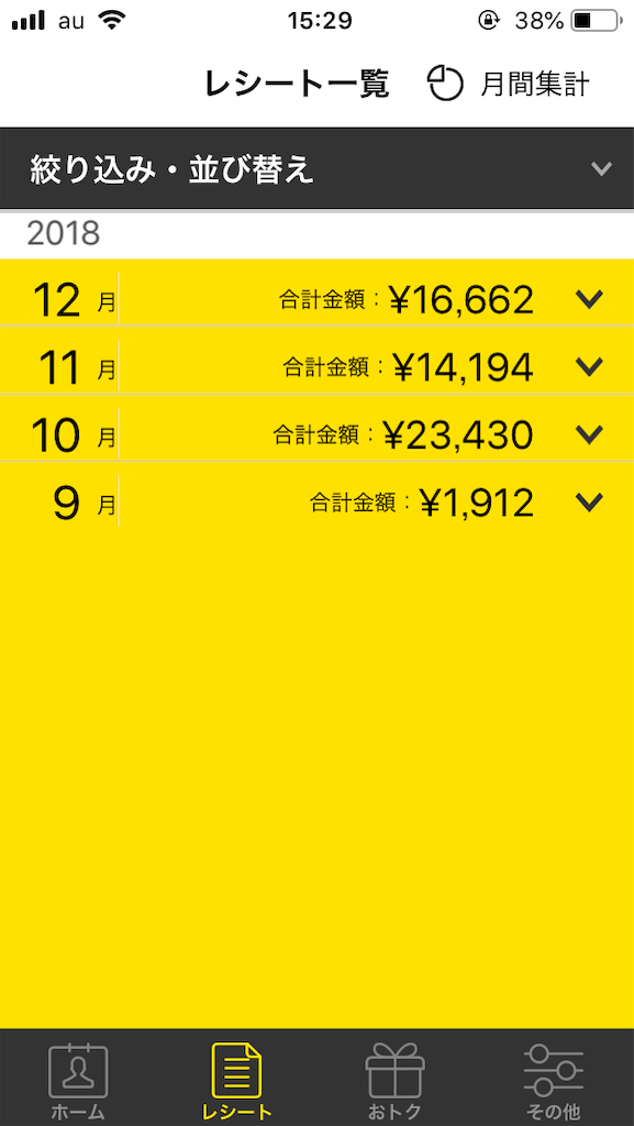 f:id:utukare:20181223005752p:image