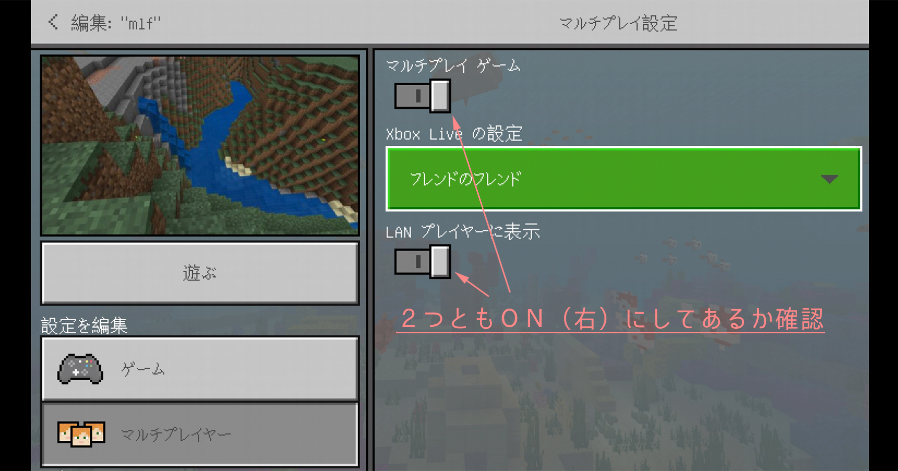 Pe 追加 マイクラ フレンド マインクラフトPE フレンド募集掲示板