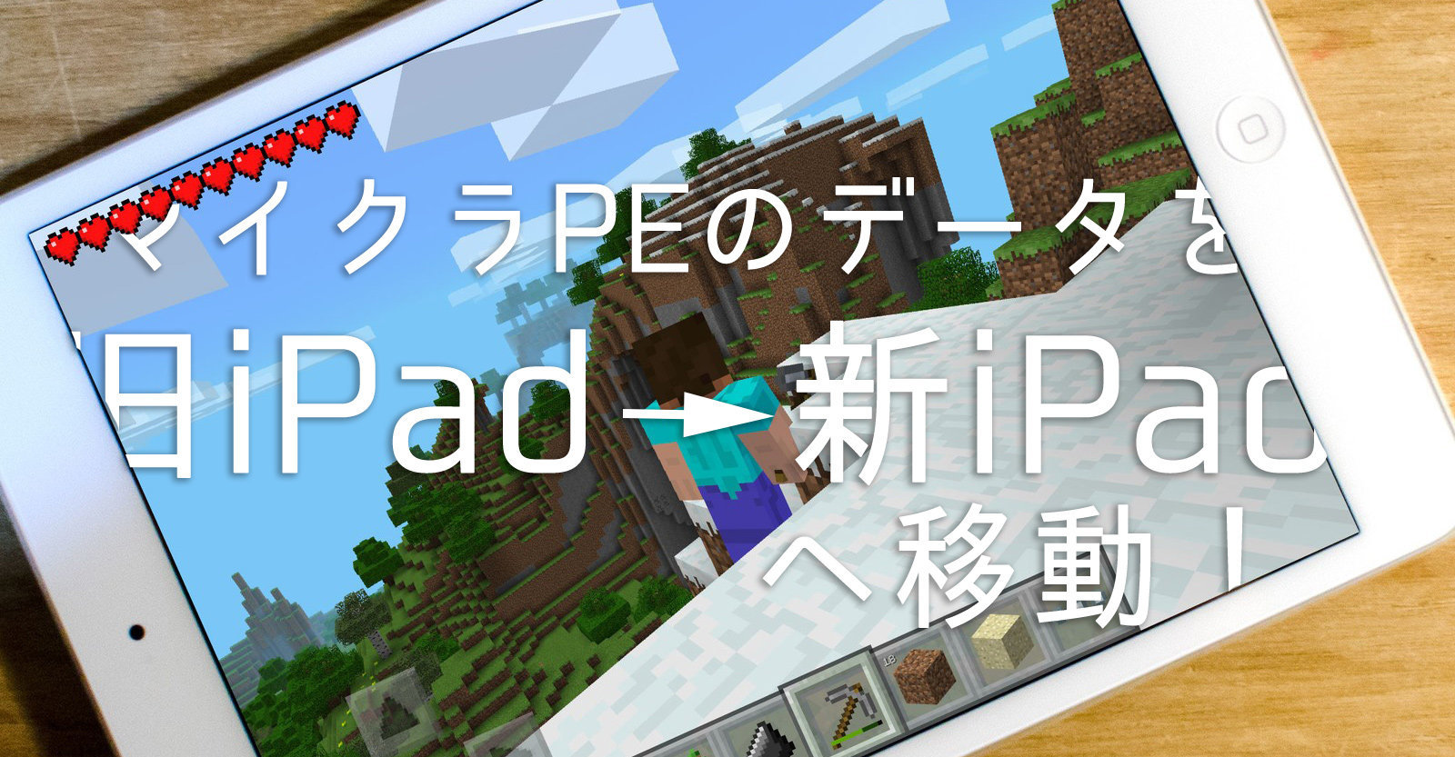 マイクラ Pe マルチ できない