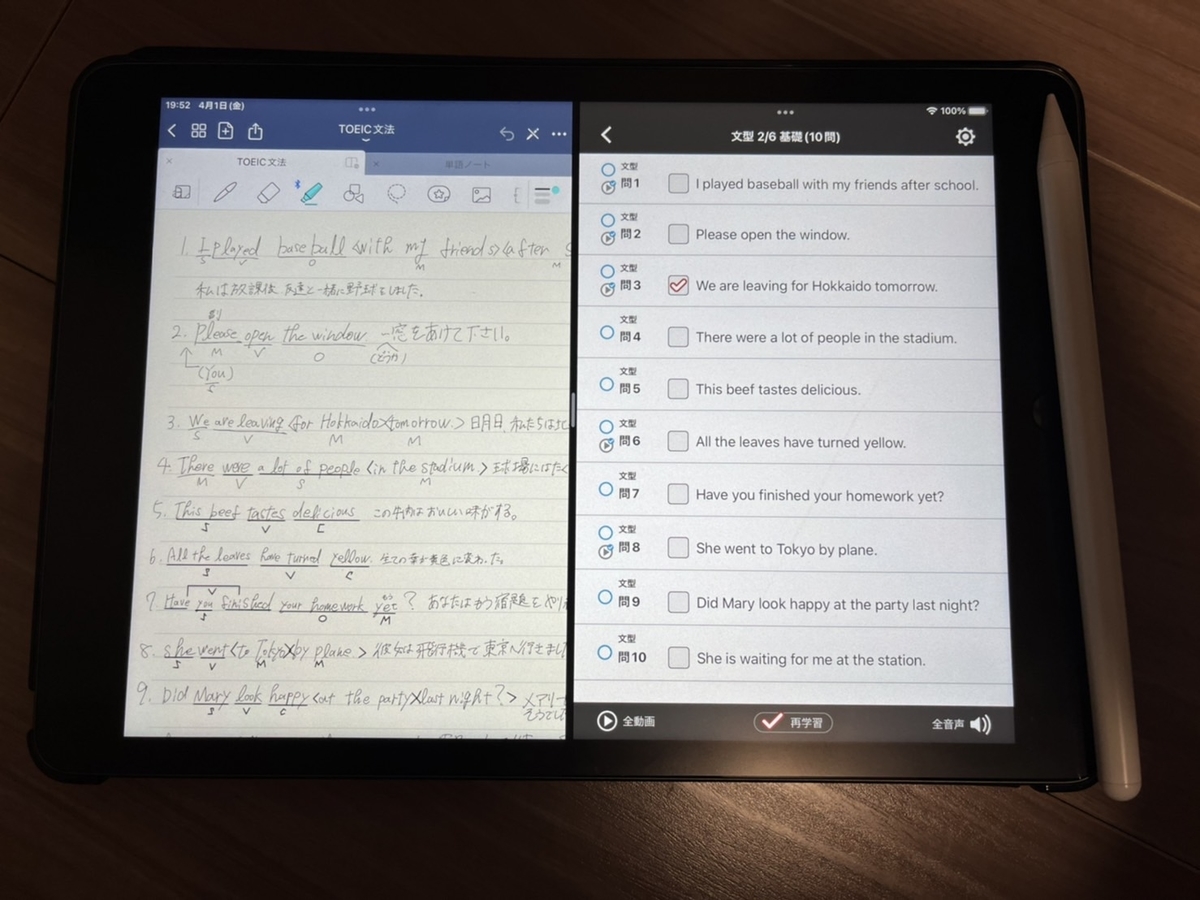 左がGoodNote5。右が動画英文法。