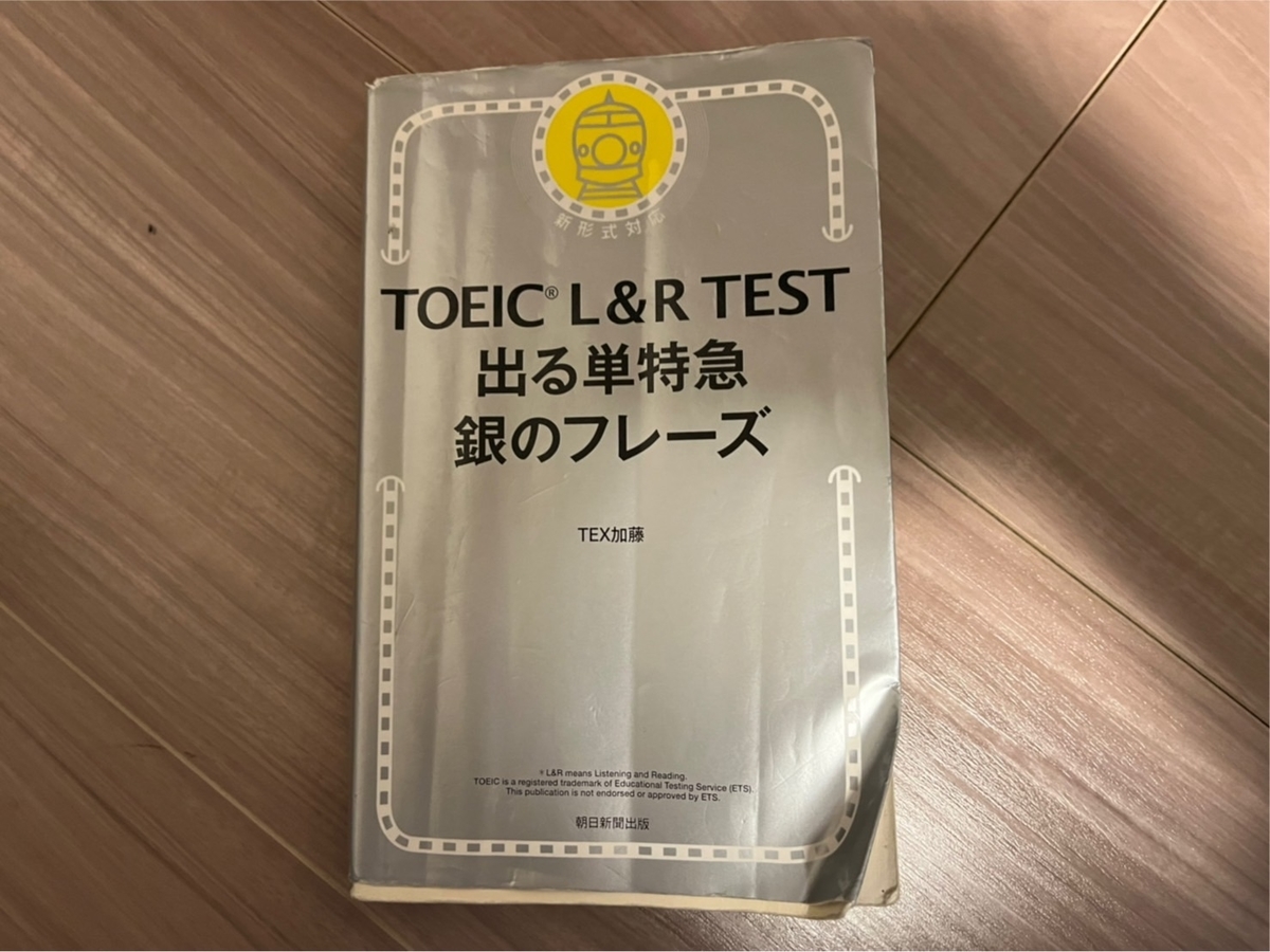 銀フレ
