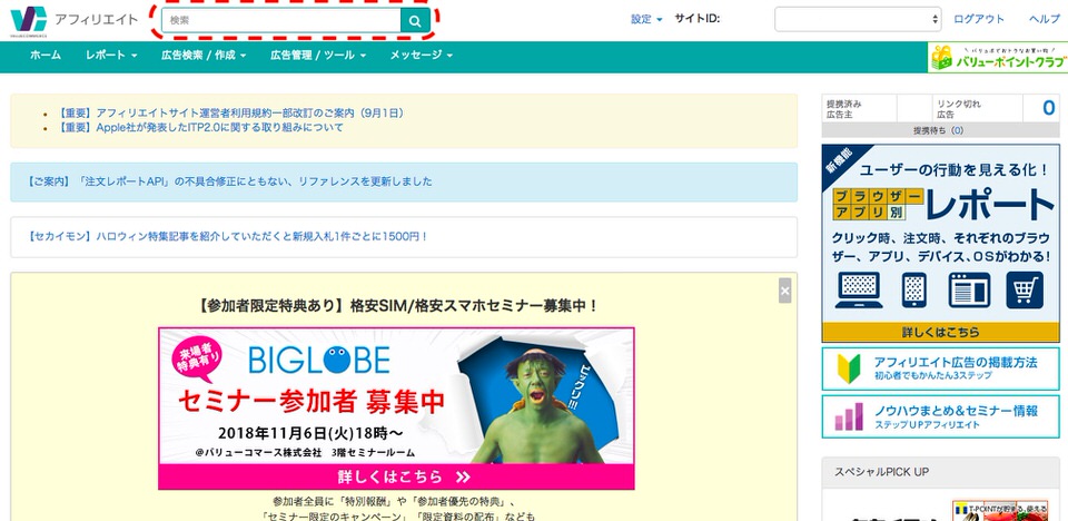 valuecommerce　トップ