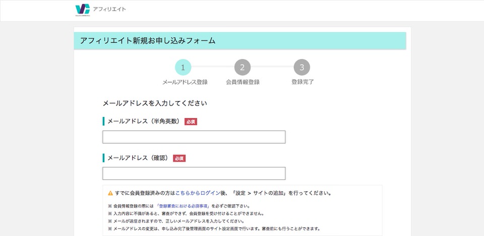 valuecommerce 登録