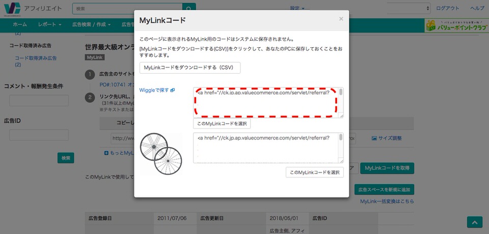 wiggle mylink2