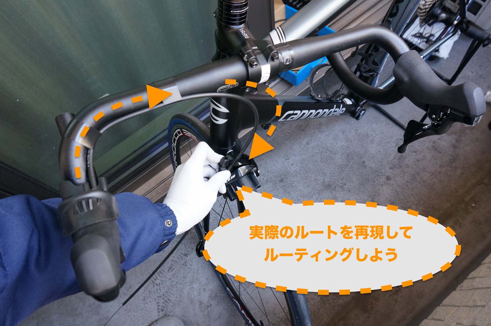 ブレーキワイヤーとアウターケーブルをルーティングする
