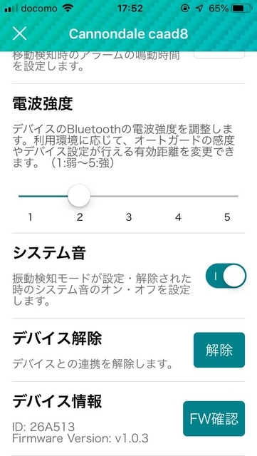 AlterLock(オルターロック)アプリの設定