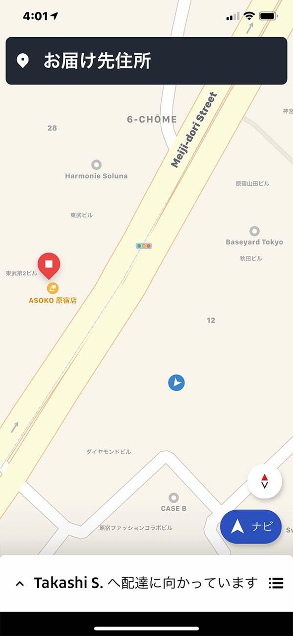 uber eats 配達アプリ 地図画面