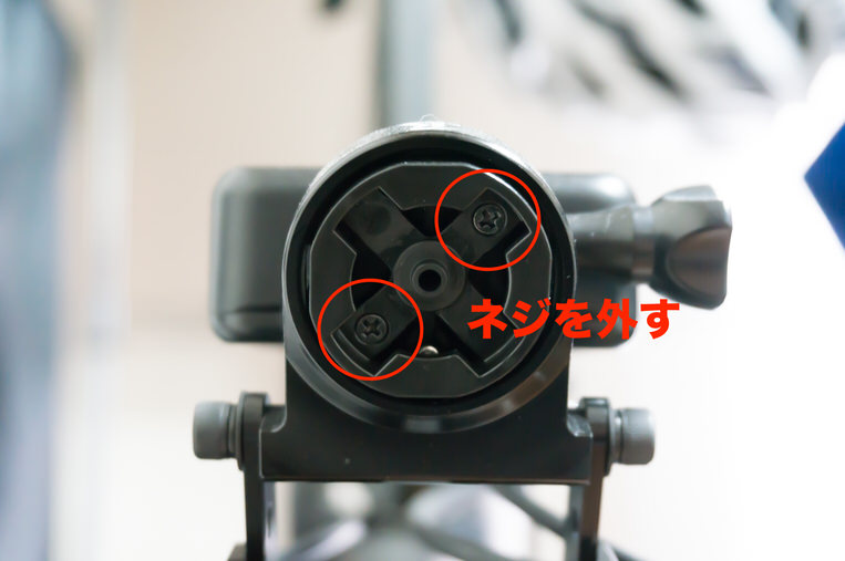 レックマウントのアダプターはネジで固定されている