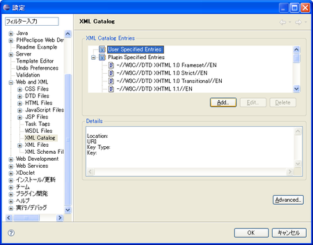 Eclipse XML 3