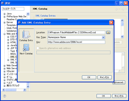 Eclipse XML 4