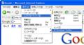 IE Develop Toolbarはエクスプローラ 