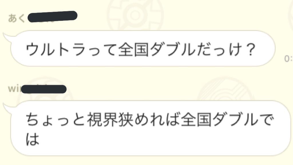 f:id:uupoke:20190306150704j:plain f:id:uupoke:20190306150704j:plain