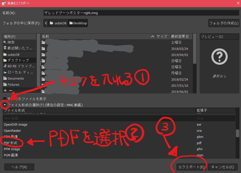 f:id:uutan38:20190703172246j:plain