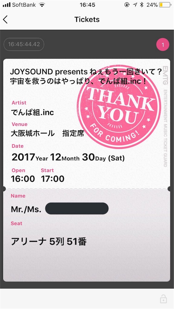 f:id:uutarou:20171230225159j:image