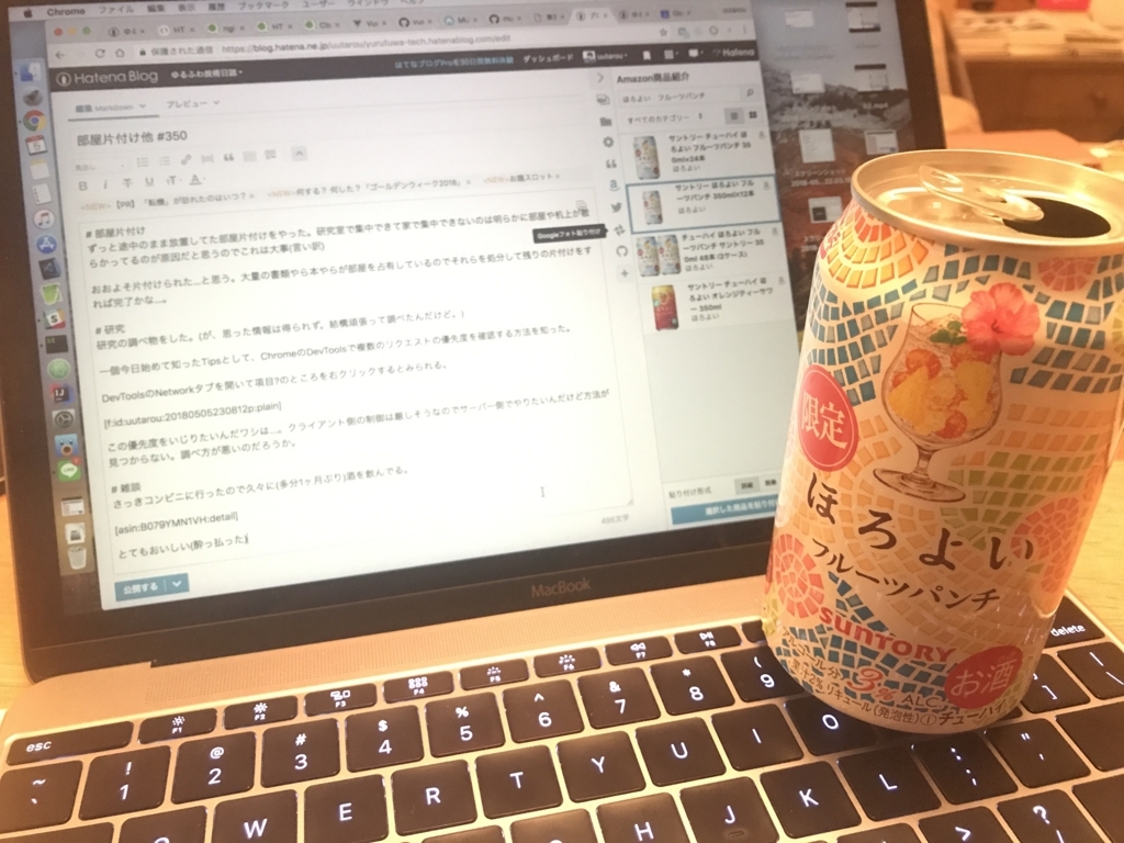 f:id:uutarou:20180505231338j:plain f:id:uutarou:20180505231338j:plain