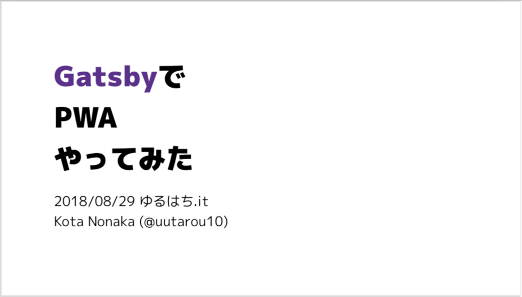 f:id:uutarou:20180828232221p:plain f:id:uutarou:20180828232221p:plain