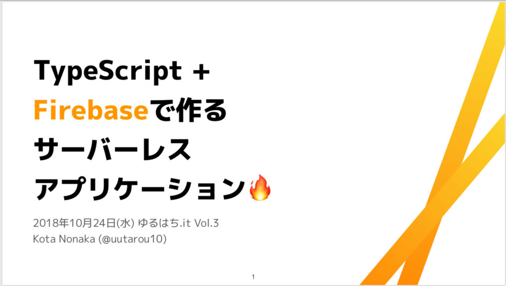 f:id:uutarou:20181023232255p:plain