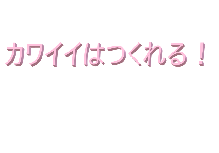 f:id:uuumino_mozuku:20200627005424p:plain f:id:uuumino_mozuku:20200627005424p:plain