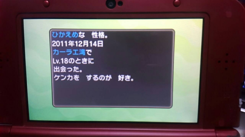 ポケモンusum ２アーカラ島水の試練解放後 水タイプおすすめポケモン タッツー出現方法 りずっぴーの趣味ブログ
