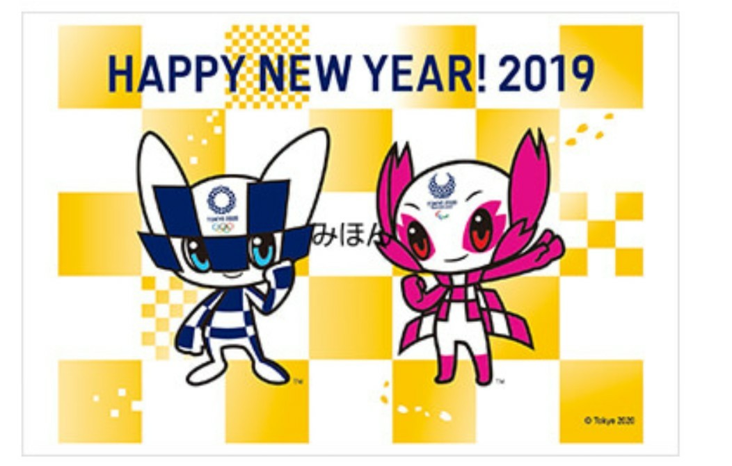 郵便局のオリンピックイラスト付き年賀状を一枚67円の最安値で買う方法 18 19限定売り切れ多発 にんfull ブログ
