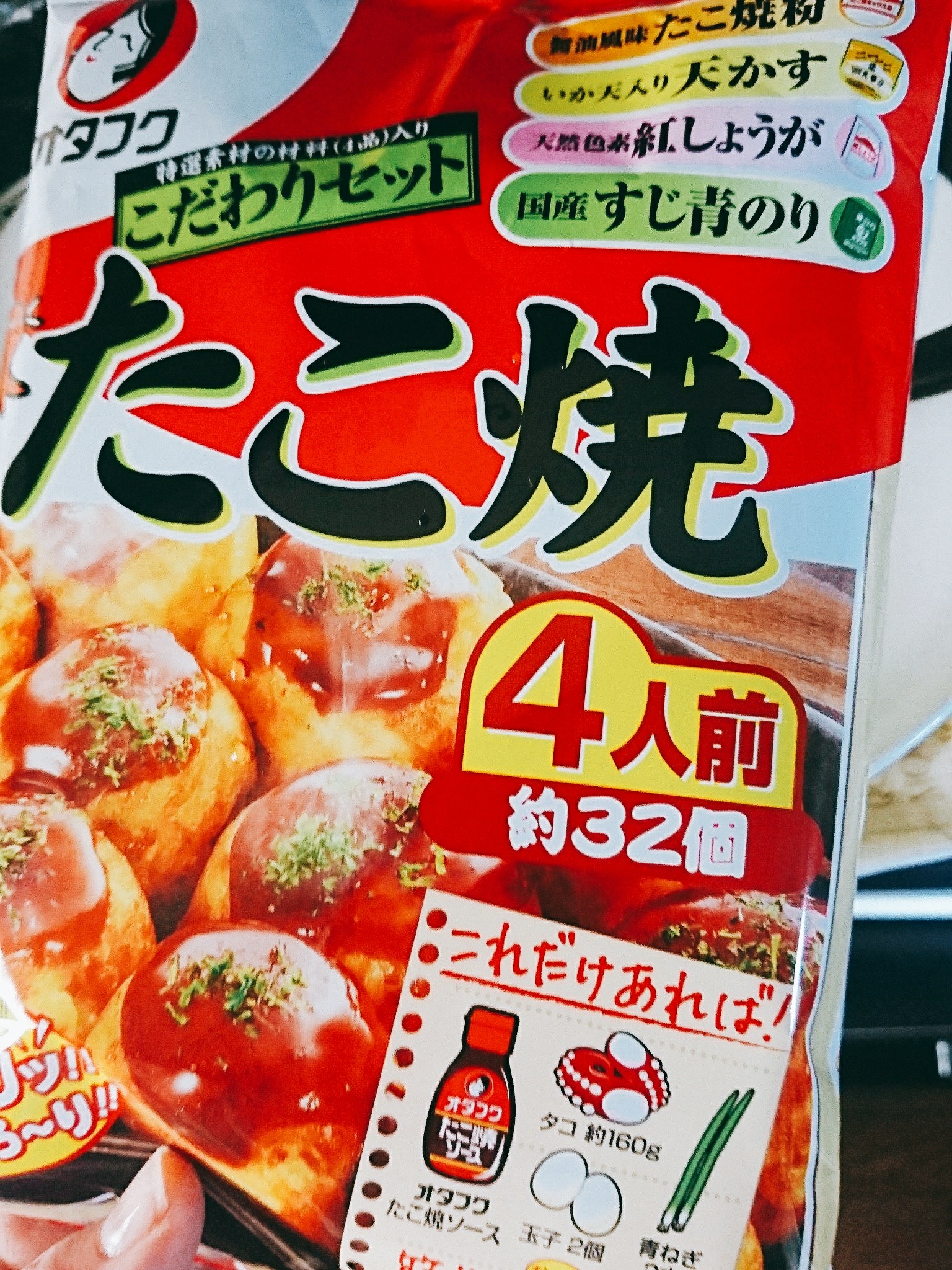 潰瘍性大腸炎の食事ブログ たこやき編 下血が終わったばかりの食事 ぽむっとuc