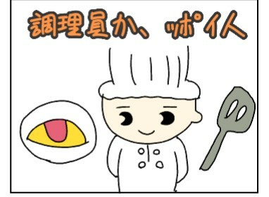 社会的養護の対策マンガ 母子生活支援施設の職員構成 ほいのーと保育漫画