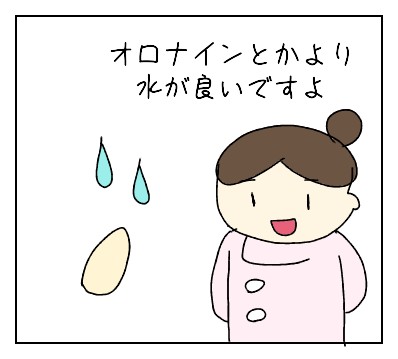 ペンタサ座薬の入れ方 オロナインより水 外出先でもできる ぽむっとuc