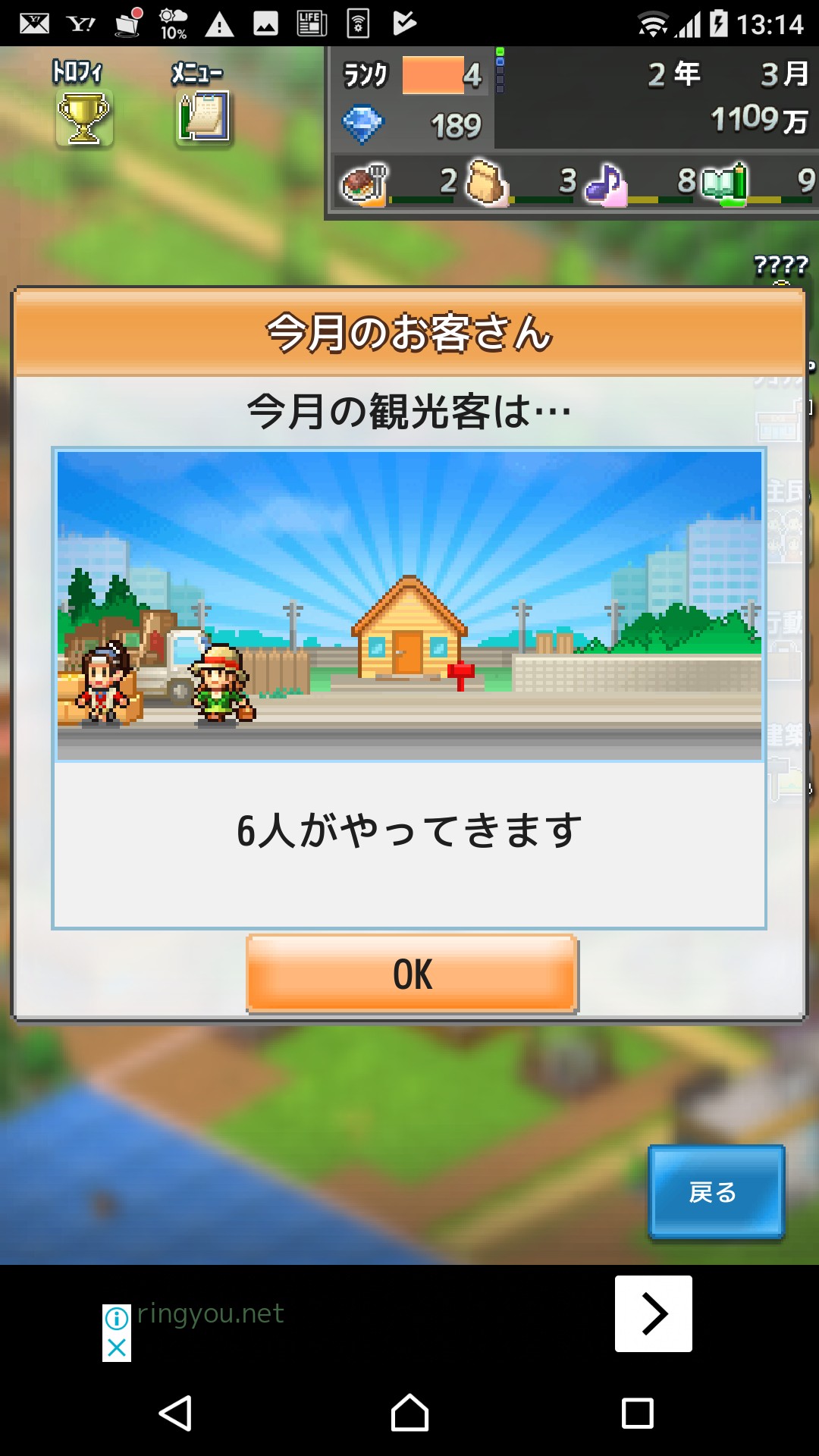 箱庭タウンズの無課金攻略法 観光客を増やす方法と地下鉄の周りに建てる店の数 ぽむっとuc