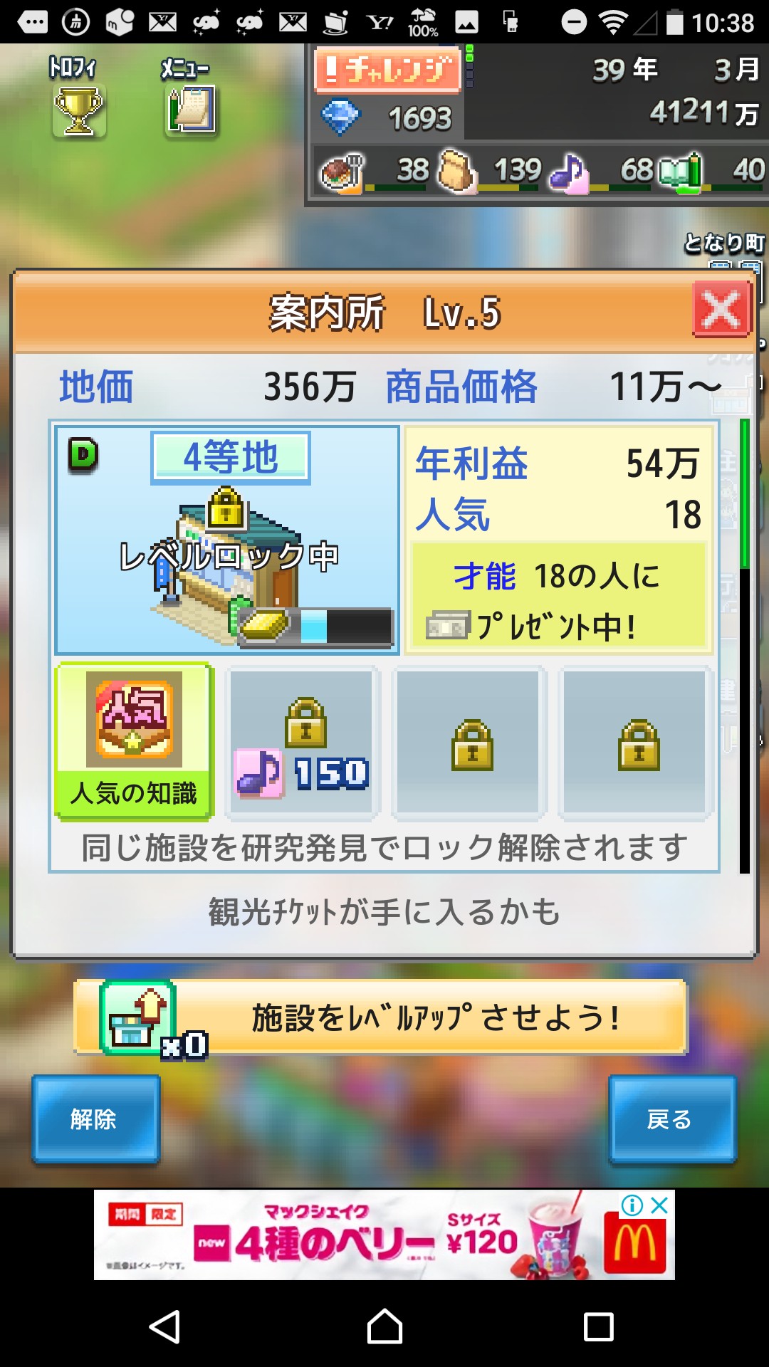 箱庭タウンズの無課金攻略 観光チケットを案内所で効率よく入手する方法と使い方 ぽむっとuc 箱庭タウンズの無課金攻略 観光チケットを案内所で効率よく入手する方法と使い方 ぽむっとuc