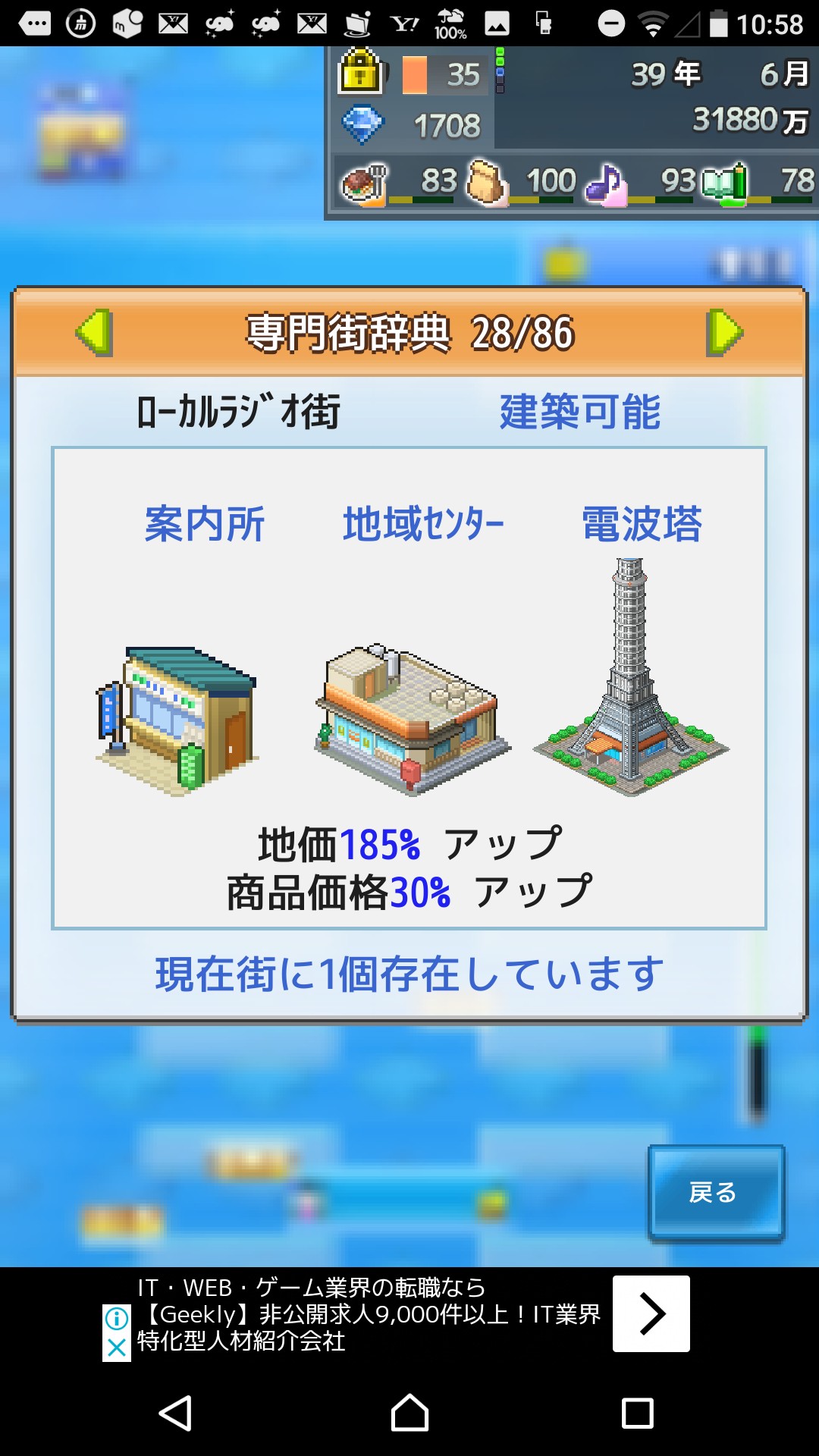箱庭タウンズの無課金攻略 観光チケットを案内所で効率よく入手する方法と使い方 ぽむっとuc 箱庭タウンズの無課金攻略 観光チケットを案内所で効率よく入手する方法と使い方 ぽむっとuc