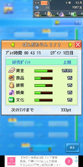 箱庭タウンズの序盤のお金の貯め方はお店を建てて放置することと１２月を待つ ぽむっとuc