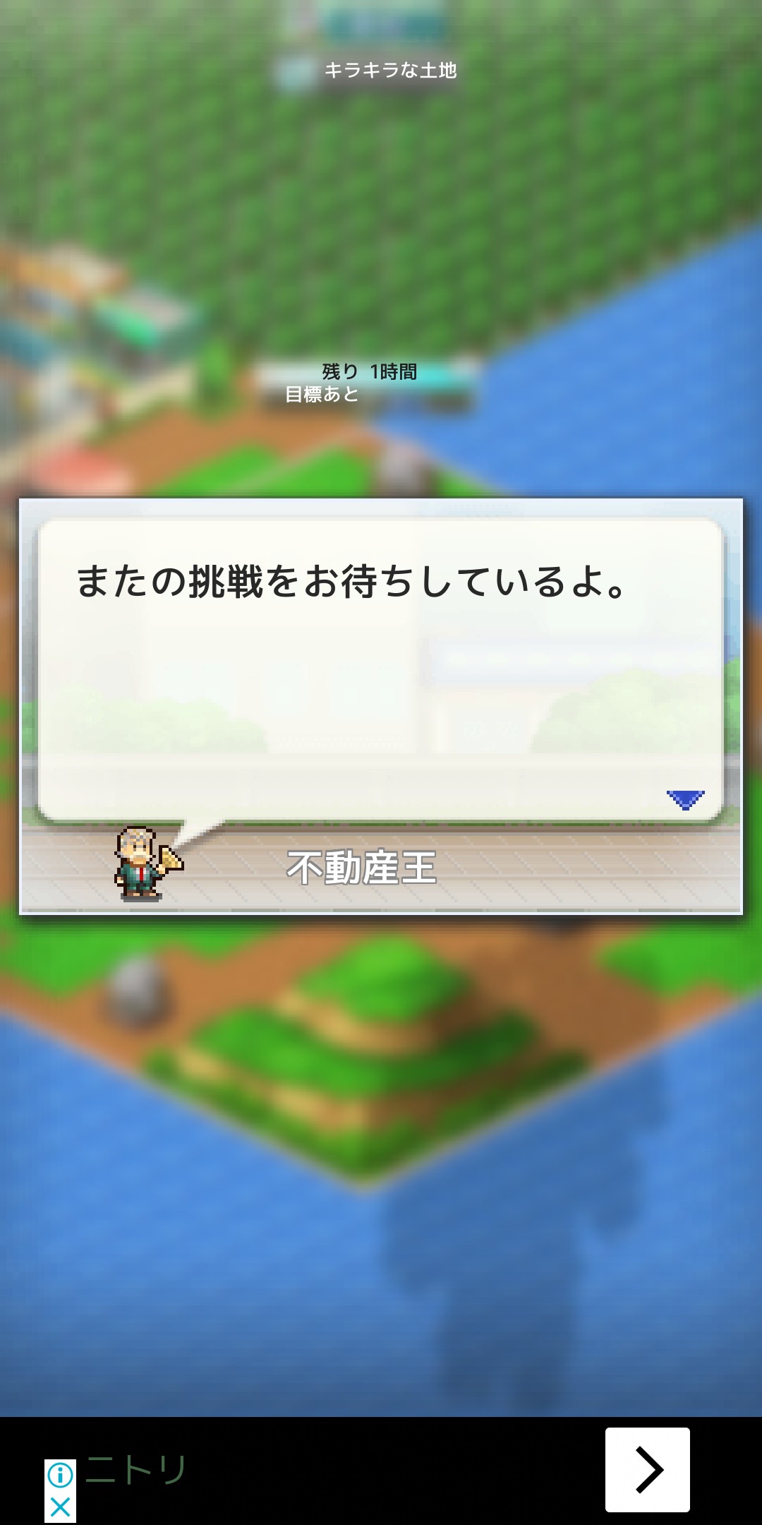 箱庭タウンズの無課金攻略 必読 初回の土地取得を失敗して地下鉄を安く手に入れる ぽむっとuc 箱庭タウンズの無課金攻略 必読 初回の土地取得を失敗して地下鉄を安く手に入れる ぽむっとuc