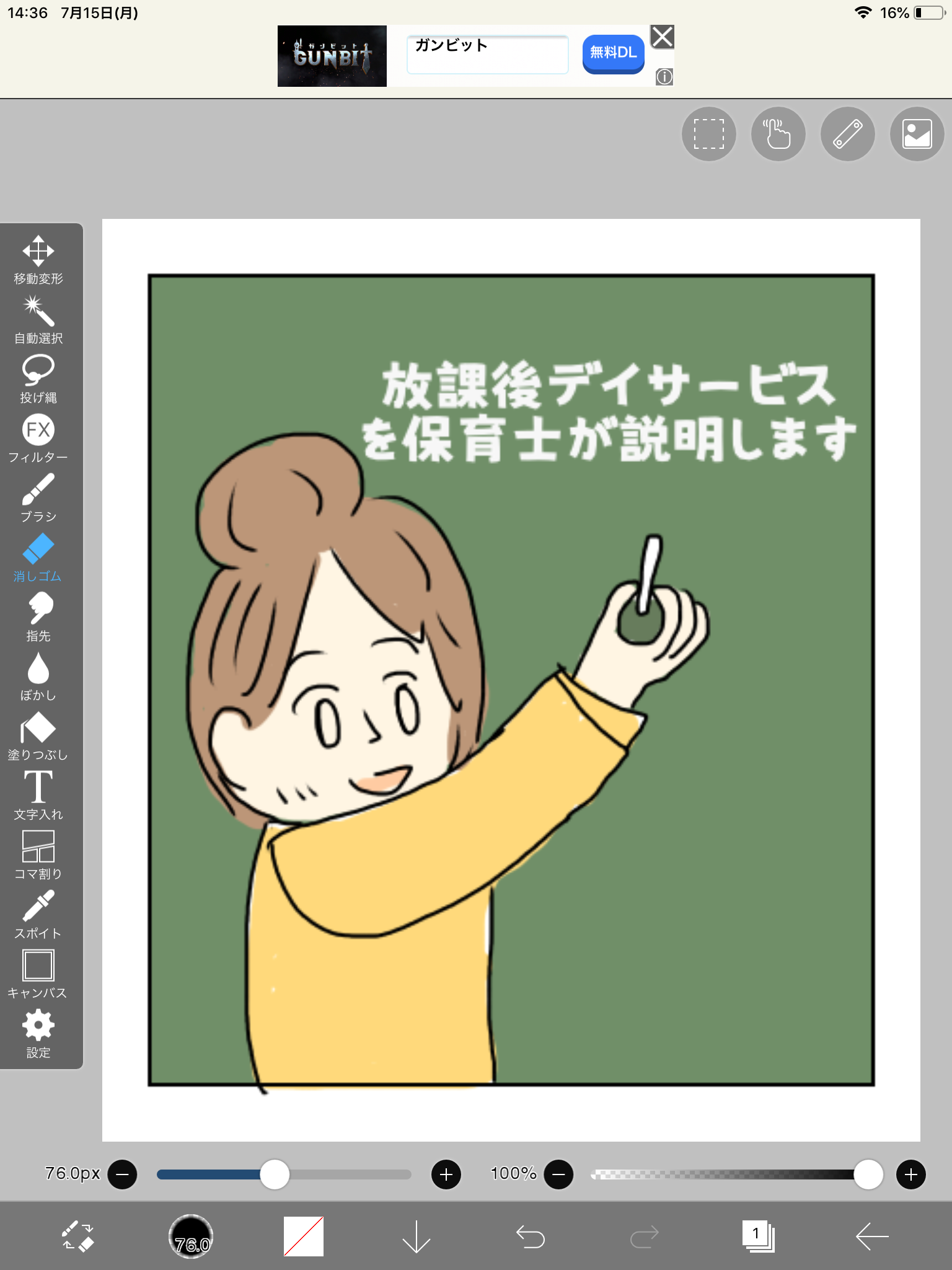 f:id:uuuta1122:20190715143922p:image f:id:uuuta1122:20190715143922p:image