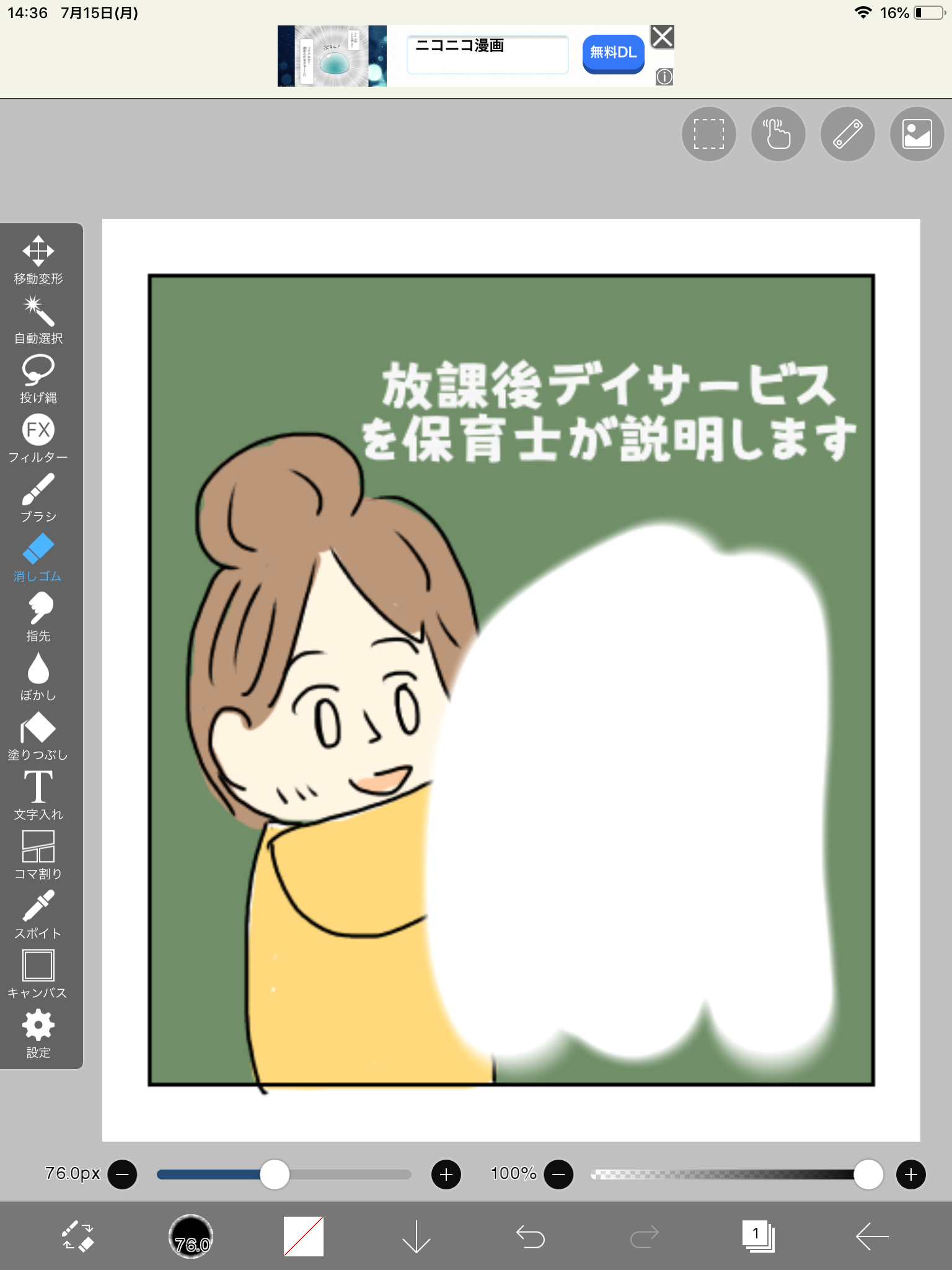 f:id:uuuta1122:20190715143954p:image f:id:uuuta1122:20190715143954p:image