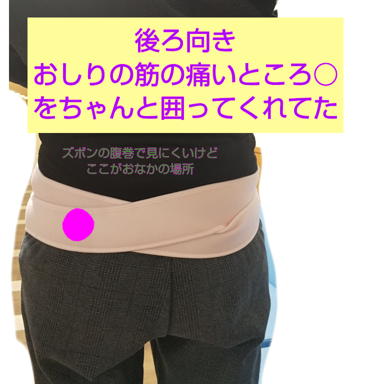 助産師さんに聞いた腹帯の巻き方 位置を間違えてて苦しかったのが解決した 保育士うたのブログ