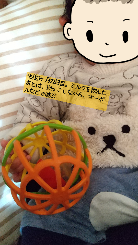 生後3ヶ月半の赤ちゃんとの過ごし方と 1日のスケジュール 保育士うたのブログ