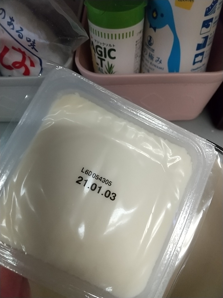 離乳食初期15日目 絹豆腐をレンジでチンしてすり潰そう 初のお豆腐 知育プット