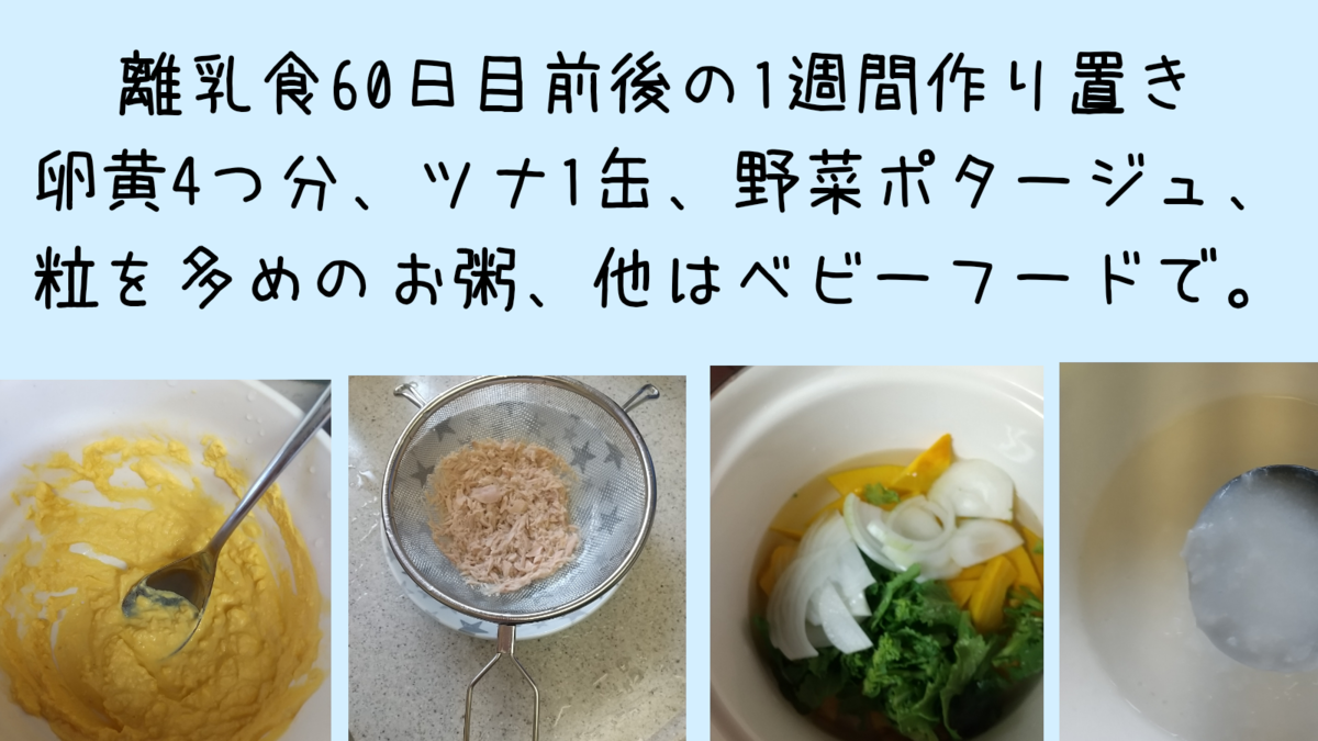 離乳食初期後半作り置き ツナ缶 卵黄 かぼちゃと菜の花のポタージュ うたの育児ブログ 離乳食初期後半作り置き ツナ缶 卵黄 かぼちゃと菜の花のポタージュ うたの育児ブログ