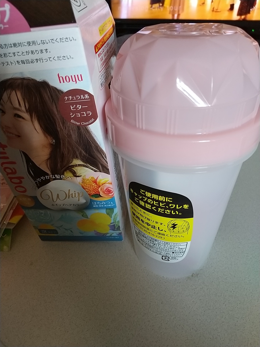 産後の市販のヘアカラー ビューティーラボがオススメ 生後8ヶ月で使いました 保育士うたのブログ 産後の市販のヘアカラー ビューティーラボがオススメ 生後8ヶ月で使いました 保育士うたのブログ