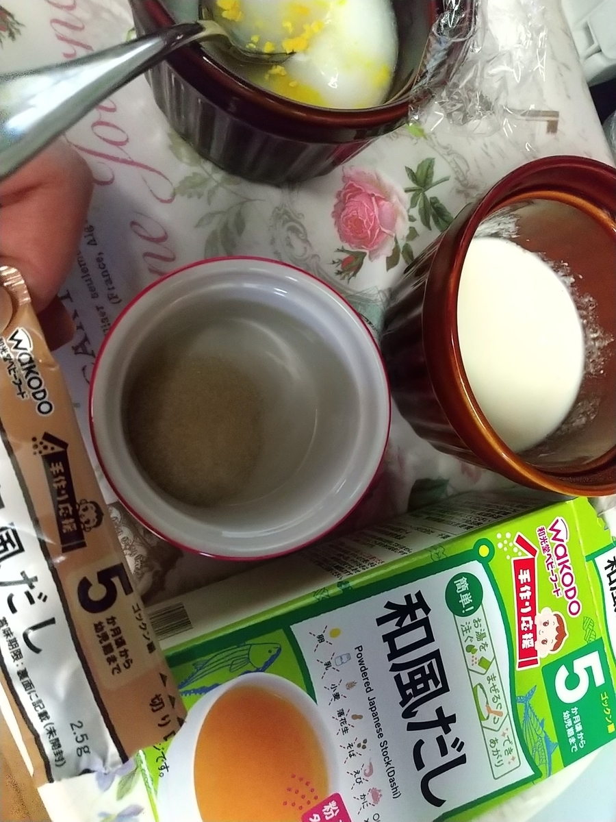 離乳食のおかゆに野菜や和風だしを混ぜること 作り置き冷凍も 和光堂の和風だし 知育プット