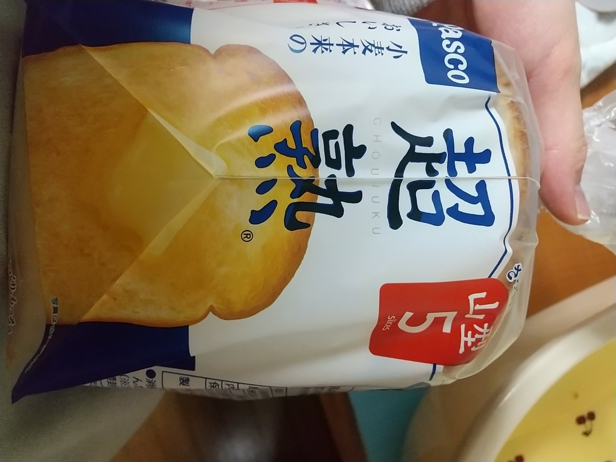 超熟の山型食パンで離乳食 スープに混ぜたり バナナと粉ミルクを混ぜたりのレシピで食べています 知育プット