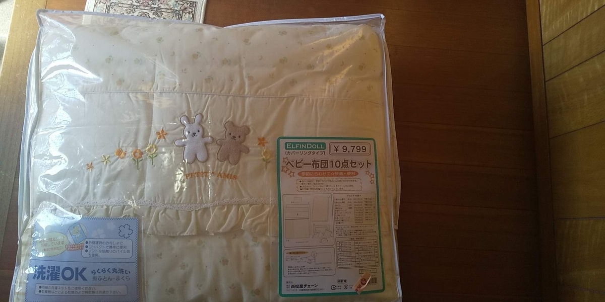西松屋とバースデイの違いを比較 安いのは西松屋 こだわりの服が多いのはバースデイ 知育プット 西松屋とバースデイの違いを比較 安いのは西松屋 こだわりの服が多いのはバースデイ 知育プット