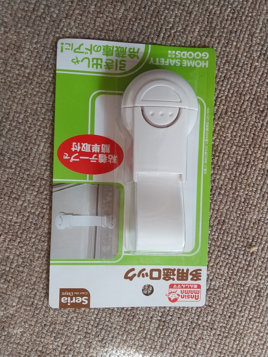 扉 クローゼットの100均ドアロック方法 チャイルドロックなので 手の届かない位置に 保育士うたのサイト