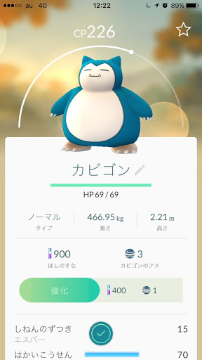 ポケモンgo 群馬県のレアポケモン出現情報 入手場所 スポットまとめ きらきらびと ポケモンgo 群馬県のレアポケモン出現情報 入手場所 スポットまとめ きらきらびと