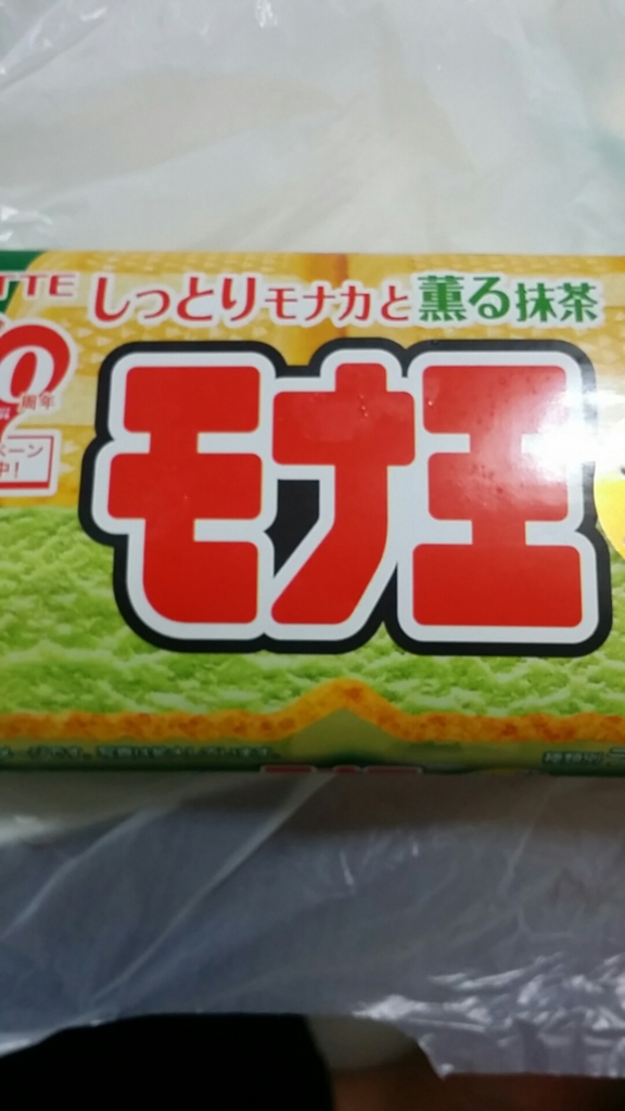 f:id:uver2468:20160905230125j:plain f:id:uver2468:20160905230125j:plain